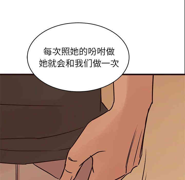 韩国漫画笨蛋哥哥韩漫_笨蛋哥哥-第30话在线免费阅读-韩国漫画-第110张图片