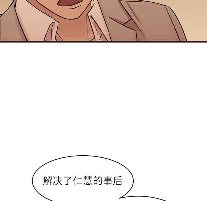 韩国漫画笨蛋哥哥韩漫_笨蛋哥哥-第30话在线免费阅读-韩国漫画-第115张图片