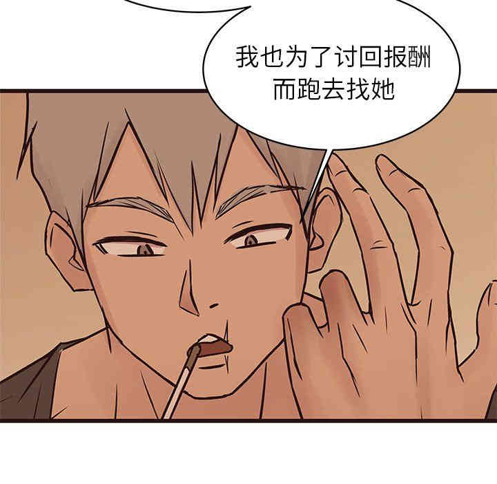 韩国漫画笨蛋哥哥韩漫_笨蛋哥哥-第30话在线免费阅读-韩国漫画-第116张图片