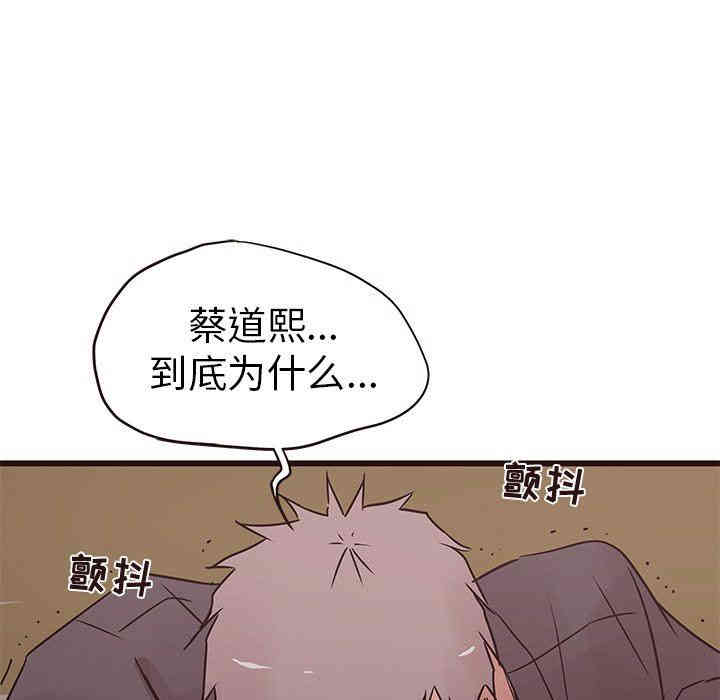 韩国漫画笨蛋哥哥韩漫_笨蛋哥哥-第30话在线免费阅读-韩国漫画-第120张图片