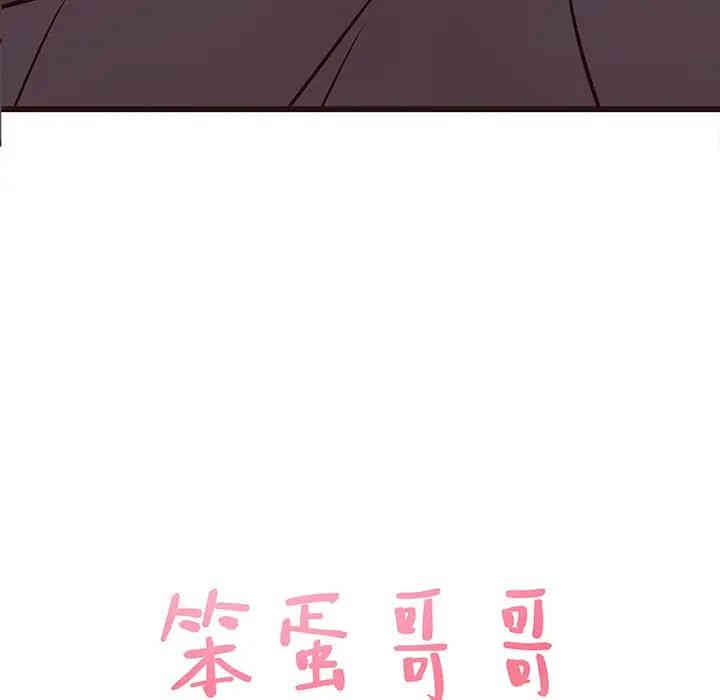 韩国漫画笨蛋哥哥韩漫_笨蛋哥哥-第31话在线免费阅读-韩国漫画-第10张图片