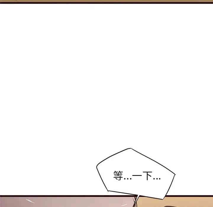 韩国漫画笨蛋哥哥韩漫_笨蛋哥哥-第31话在线免费阅读-韩国漫画-第29张图片