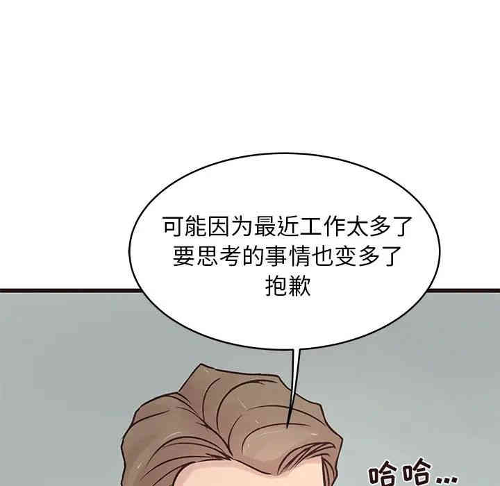 韩国漫画笨蛋哥哥韩漫_笨蛋哥哥-第31话在线免费阅读-韩国漫画-第40张图片