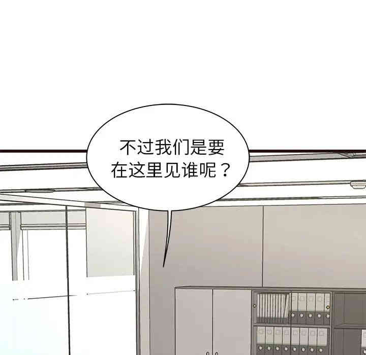 韩国漫画笨蛋哥哥韩漫_笨蛋哥哥-第31话在线免费阅读-韩国漫画-第44张图片