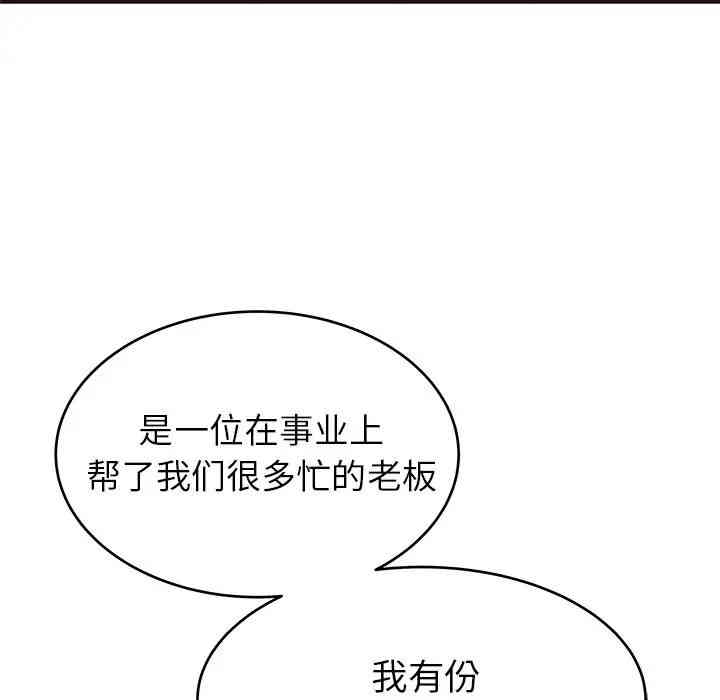 韩国漫画笨蛋哥哥韩漫_笨蛋哥哥-第31话在线免费阅读-韩国漫画-第46张图片