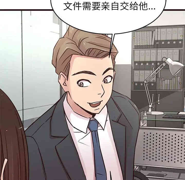 韩国漫画笨蛋哥哥韩漫_笨蛋哥哥-第31话在线免费阅读-韩国漫画-第47张图片