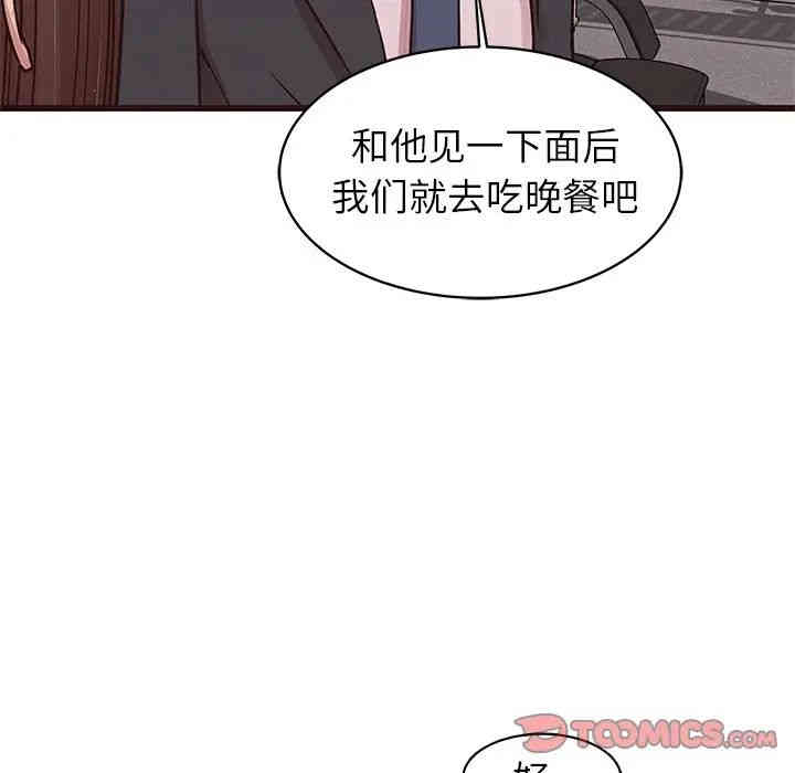 韩国漫画笨蛋哥哥韩漫_笨蛋哥哥-第31话在线免费阅读-韩国漫画-第48张图片