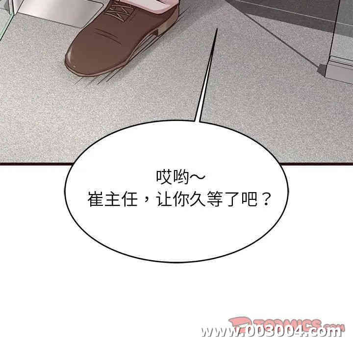韩国漫画笨蛋哥哥韩漫_笨蛋哥哥-第31话在线免费阅读-韩国漫画-第51张图片