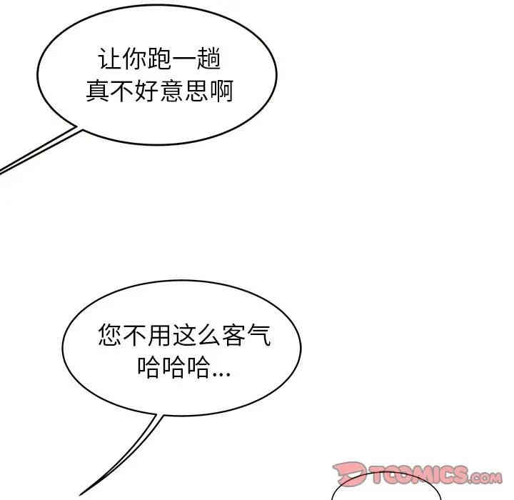 韩国漫画笨蛋哥哥韩漫_笨蛋哥哥-第31话在线免费阅读-韩国漫画-第54张图片