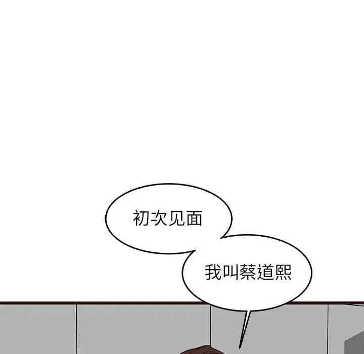 韩国漫画笨蛋哥哥韩漫_笨蛋哥哥-第31话在线免费阅读-韩国漫画-第58张图片
