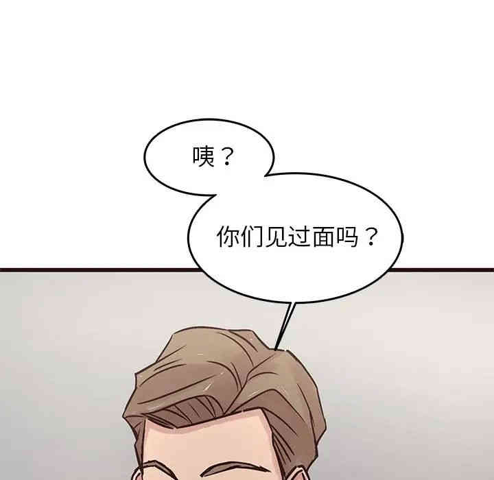 韩国漫画笨蛋哥哥韩漫_笨蛋哥哥-第31话在线免费阅读-韩国漫画-第70张图片