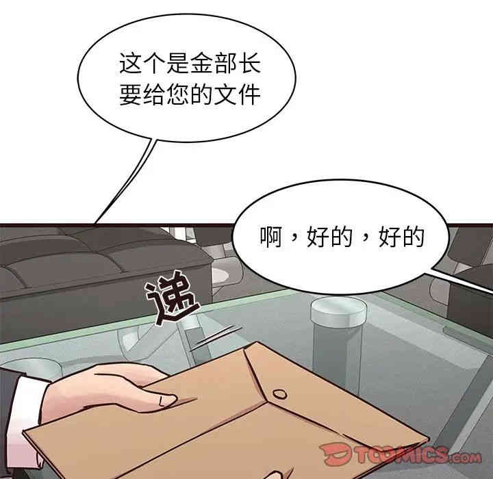 韩国漫画笨蛋哥哥韩漫_笨蛋哥哥-第31话在线免费阅读-韩国漫画-第78张图片