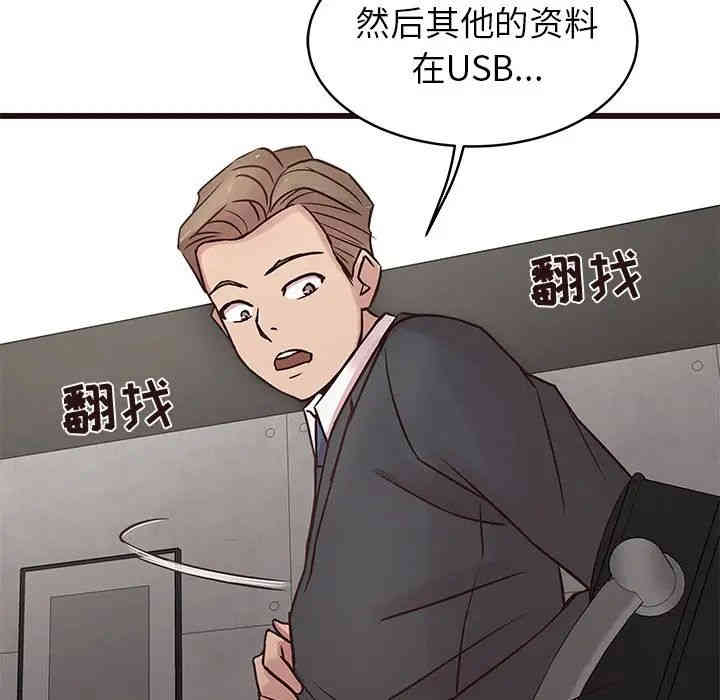 韩国漫画笨蛋哥哥韩漫_笨蛋哥哥-第31话在线免费阅读-韩国漫画-第80张图片