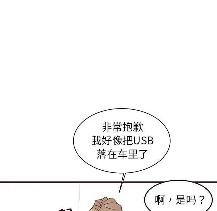 韩国漫画笨蛋哥哥韩漫_笨蛋哥哥-第31话在线免费阅读-韩国漫画-第85张图片