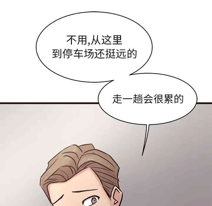 韩国漫画笨蛋哥哥韩漫_笨蛋哥哥-第31话在线免费阅读-韩国漫画-第89张图片