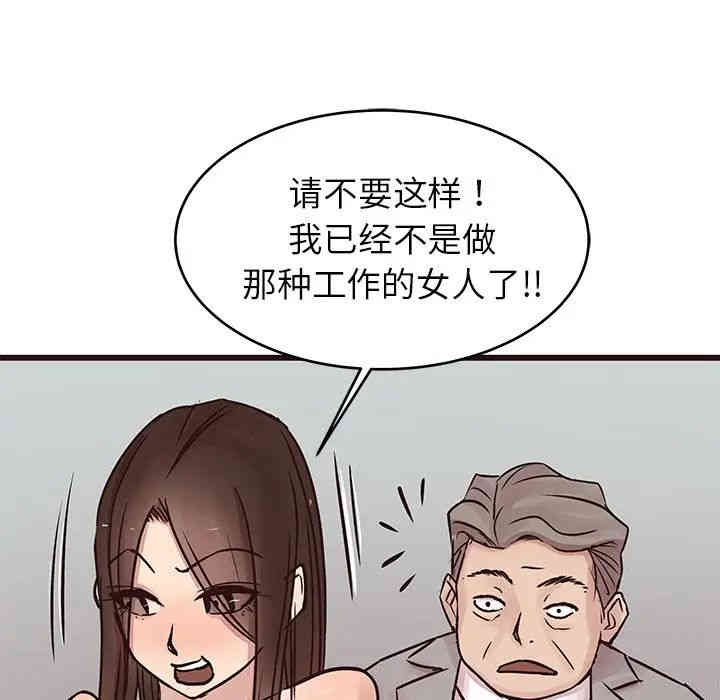 韩国漫画笨蛋哥哥韩漫_笨蛋哥哥-第31话在线免费阅读-韩国漫画-第107张图片