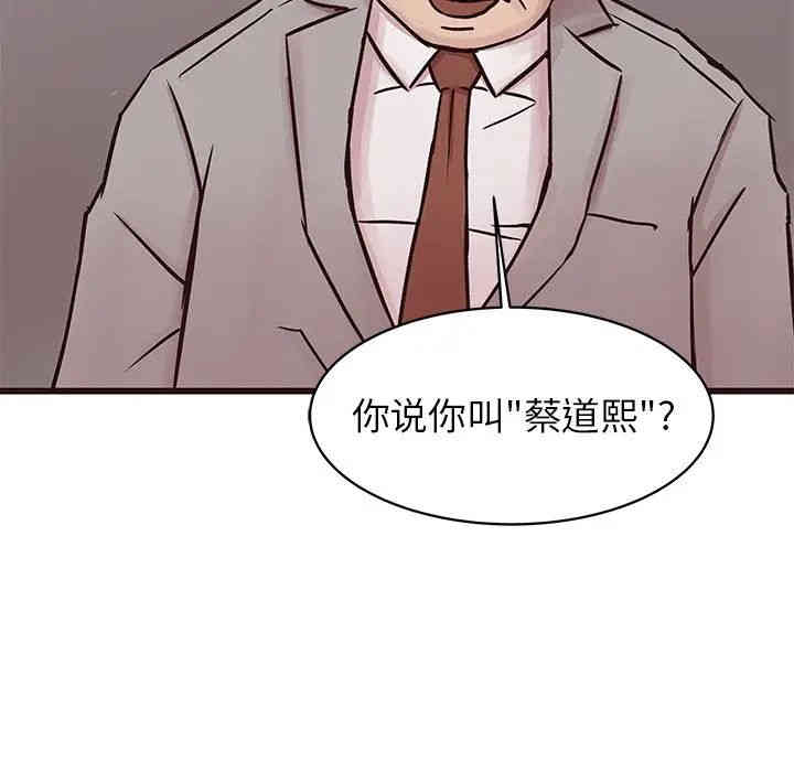 韩国漫画笨蛋哥哥韩漫_笨蛋哥哥-第31话在线免费阅读-韩国漫画-第110张图片