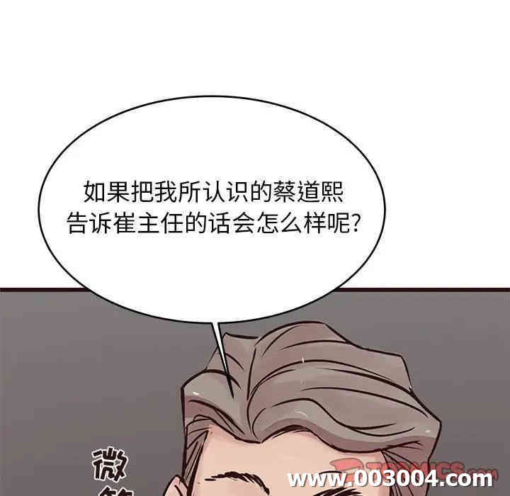 韩国漫画笨蛋哥哥韩漫_笨蛋哥哥-第31话在线免费阅读-韩国漫画-第111张图片