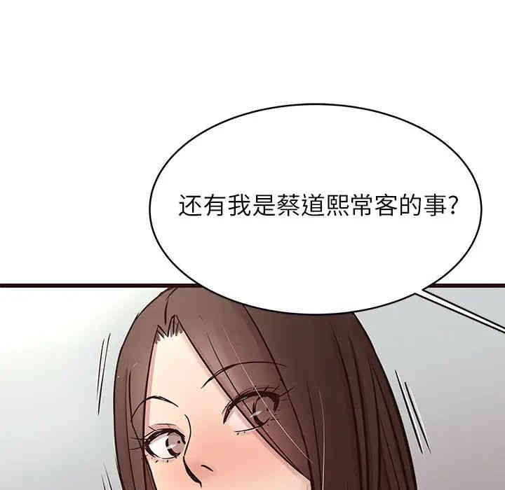 韩国漫画笨蛋哥哥韩漫_笨蛋哥哥-第31话在线免费阅读-韩国漫画-第113张图片