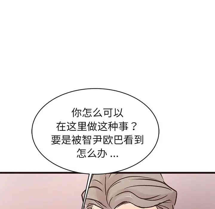 韩国漫画笨蛋哥哥韩漫_笨蛋哥哥-第31话在线免费阅读-韩国漫画-第124张图片