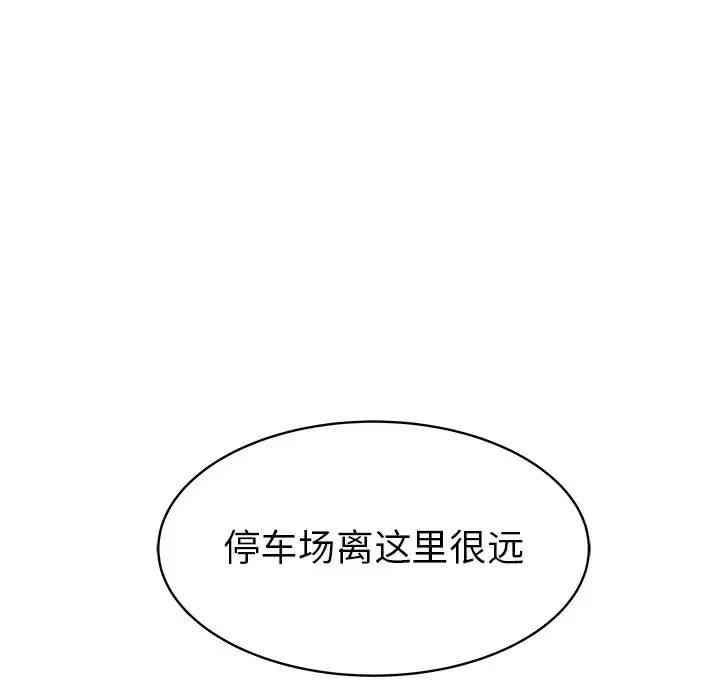 韩国漫画笨蛋哥哥韩漫_笨蛋哥哥-第31话在线免费阅读-韩国漫画-第128张图片