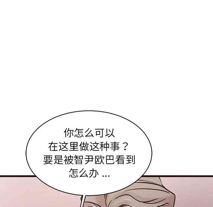 韩国漫画笨蛋哥哥韩漫_笨蛋哥哥-第32话在线免费阅读-韩国漫画-第5张图片