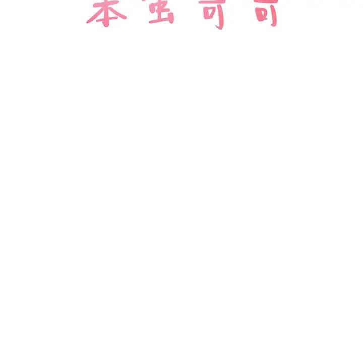 韩国漫画笨蛋哥哥韩漫_笨蛋哥哥-第32话在线免费阅读-韩国漫画-第10张图片