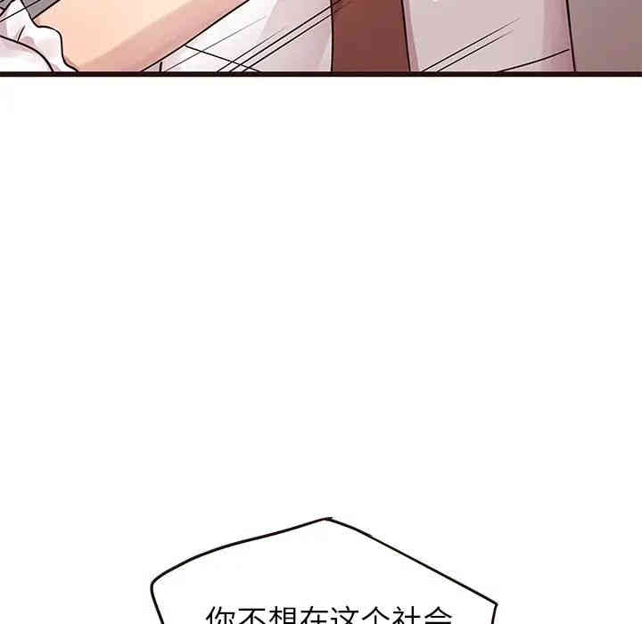 韩国漫画笨蛋哥哥韩漫_笨蛋哥哥-第32话在线免费阅读-韩国漫画-第12张图片
