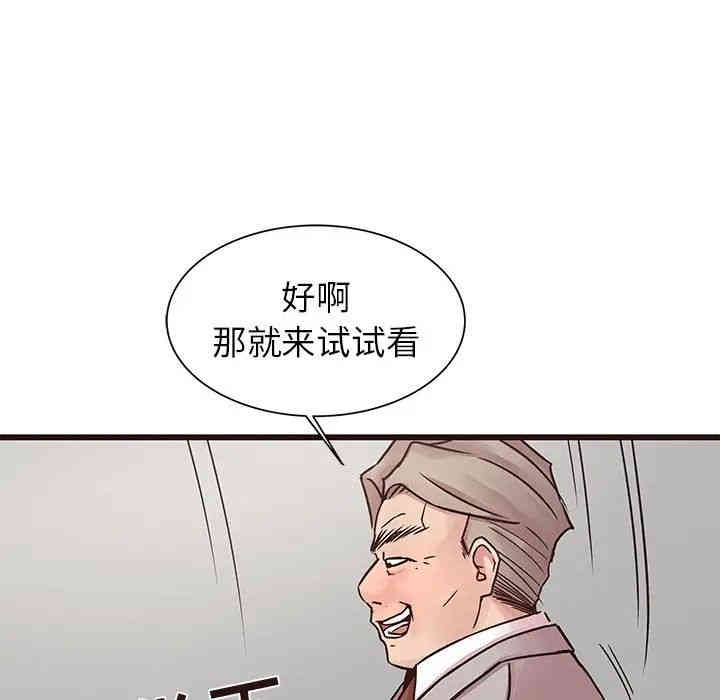 韩国漫画笨蛋哥哥韩漫_笨蛋哥哥-第32话在线免费阅读-韩国漫画-第20张图片