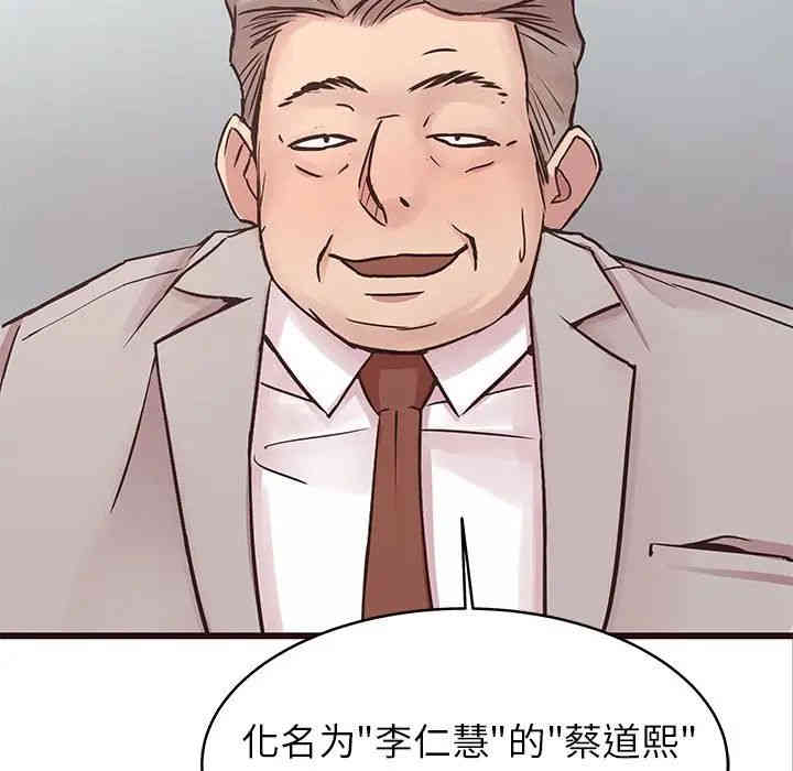 韩国漫画笨蛋哥哥韩漫_笨蛋哥哥-第32话在线免费阅读-韩国漫画-第23张图片