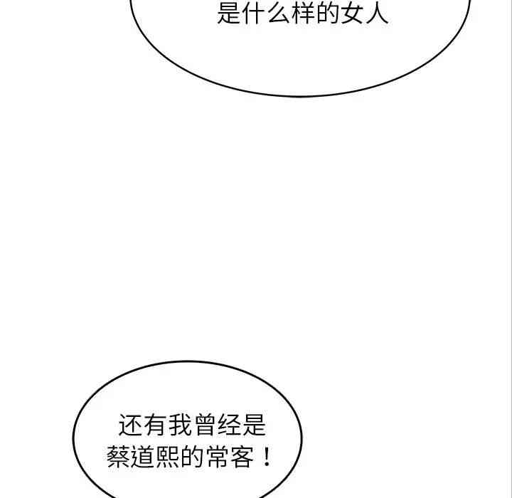 韩国漫画笨蛋哥哥韩漫_笨蛋哥哥-第32话在线免费阅读-韩国漫画-第24张图片