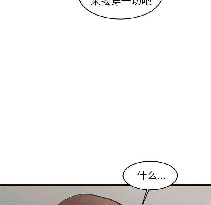 韩国漫画笨蛋哥哥韩漫_笨蛋哥哥-第32话在线免费阅读-韩国漫画-第26张图片