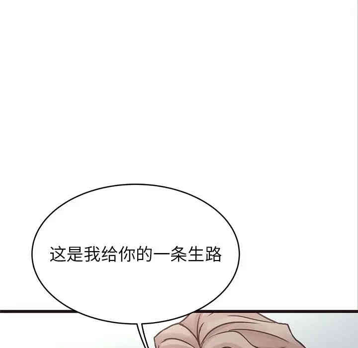 韩国漫画笨蛋哥哥韩漫_笨蛋哥哥-第32话在线免费阅读-韩国漫画-第34张图片