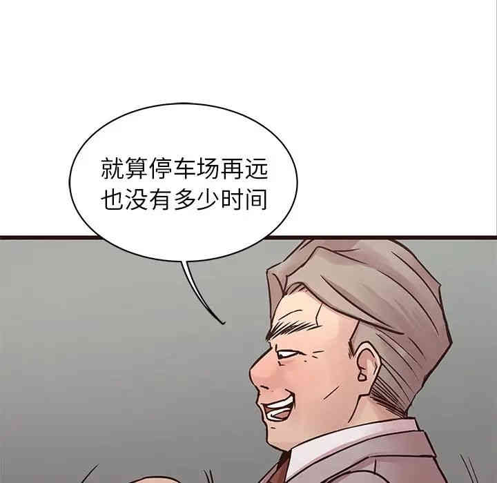 韩国漫画笨蛋哥哥韩漫_笨蛋哥哥-第32话在线免费阅读-韩国漫画-第38张图片