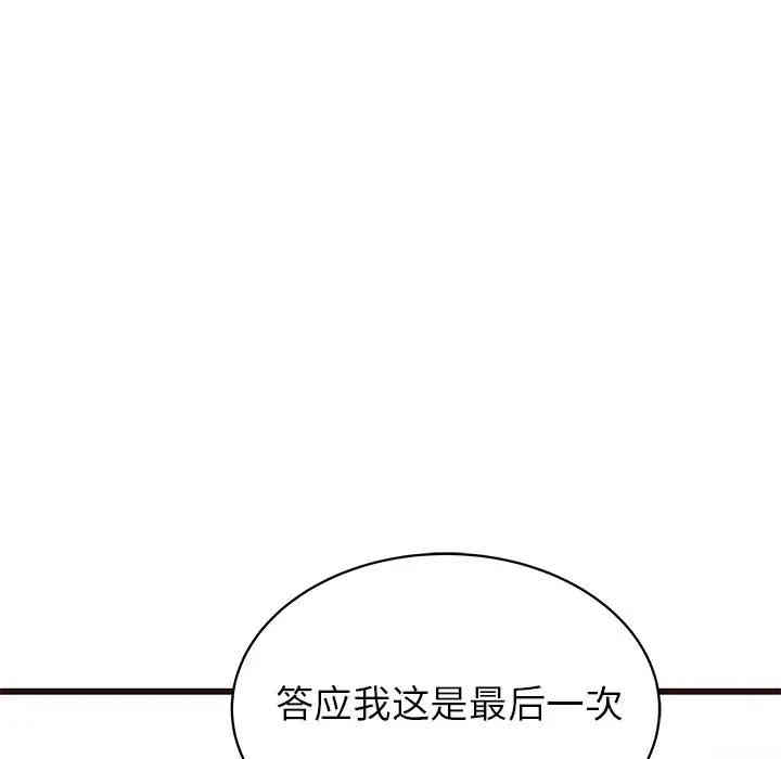 韩国漫画笨蛋哥哥韩漫_笨蛋哥哥-第32话在线免费阅读-韩国漫画-第44张图片