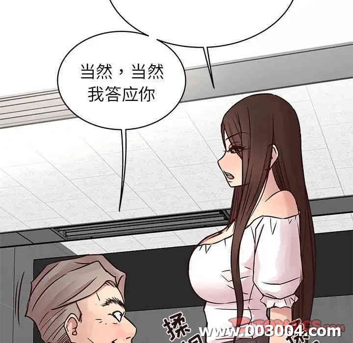 韩国漫画笨蛋哥哥韩漫_笨蛋哥哥-第32话在线免费阅读-韩国漫画-第45张图片