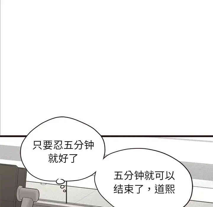韩国漫画笨蛋哥哥韩漫_笨蛋哥哥-第32话在线免费阅读-韩国漫画-第52张图片