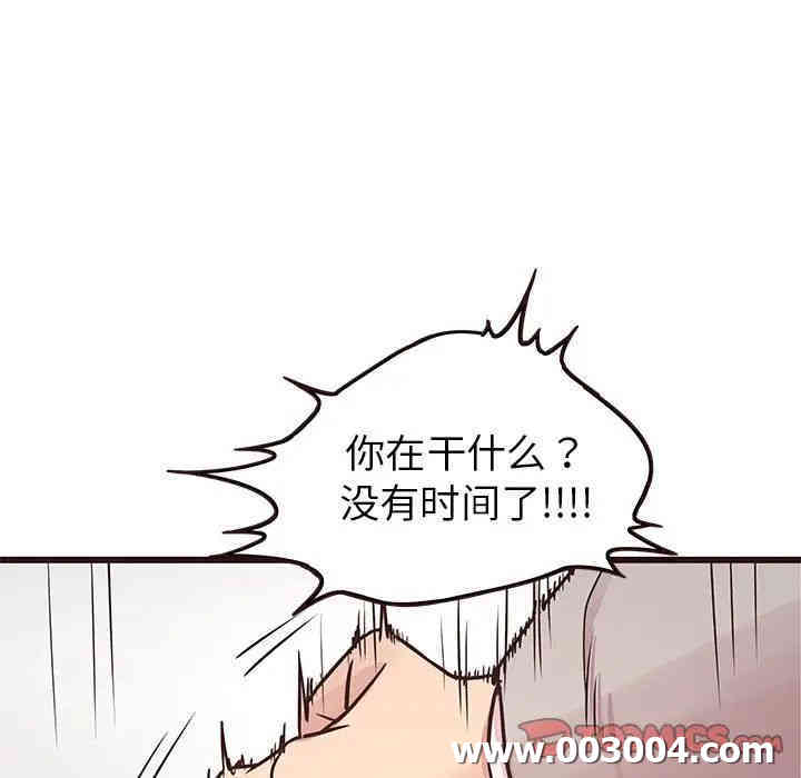 韩国漫画笨蛋哥哥韩漫_笨蛋哥哥-第32话在线免费阅读-韩国漫画-第75张图片