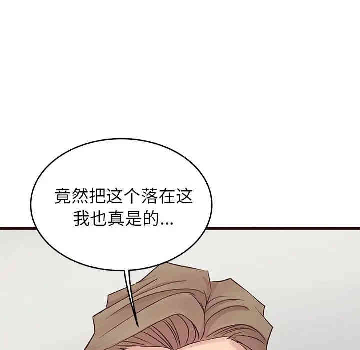 韩国漫画笨蛋哥哥韩漫_笨蛋哥哥-第32话在线免费阅读-韩国漫画-第83张图片