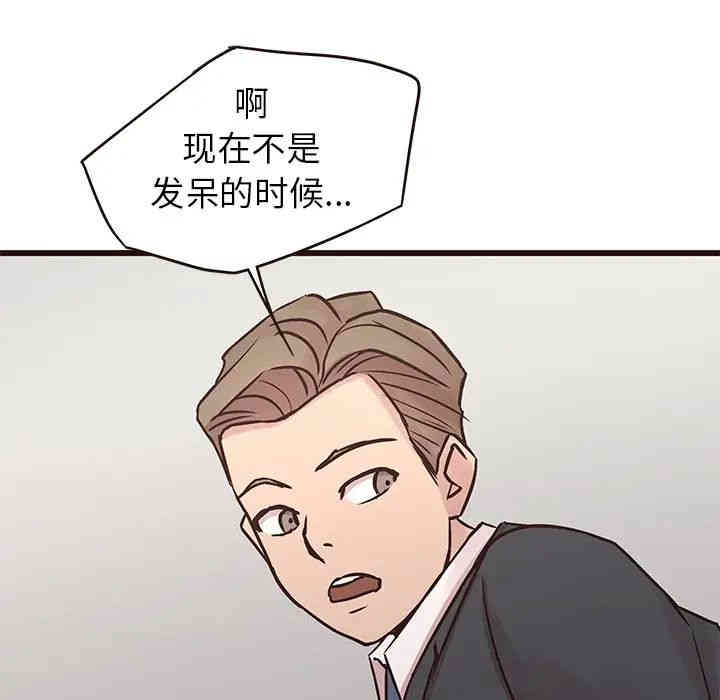 韩国漫画笨蛋哥哥韩漫_笨蛋哥哥-第32话在线免费阅读-韩国漫画-第90张图片