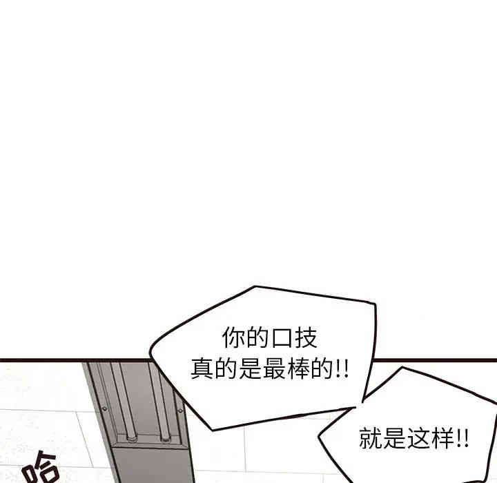 韩国漫画笨蛋哥哥韩漫_笨蛋哥哥-第32话在线免费阅读-韩国漫画-第98张图片