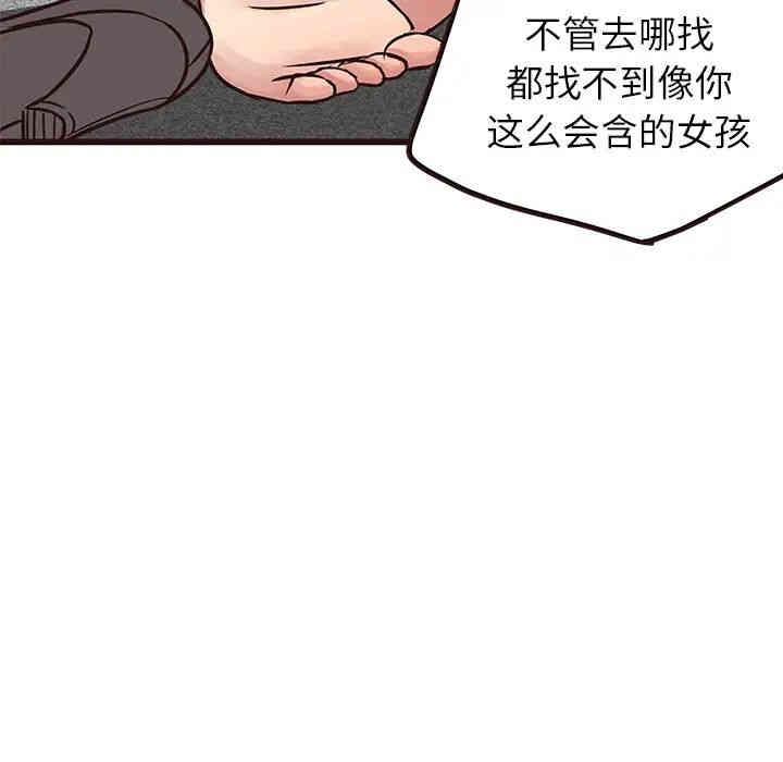 韩国漫画笨蛋哥哥韩漫_笨蛋哥哥-第32话在线免费阅读-韩国漫画-第101张图片
