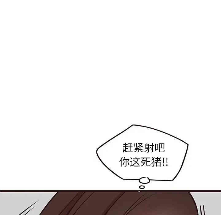 韩国漫画笨蛋哥哥韩漫_笨蛋哥哥-第32话在线免费阅读-韩国漫画-第103张图片