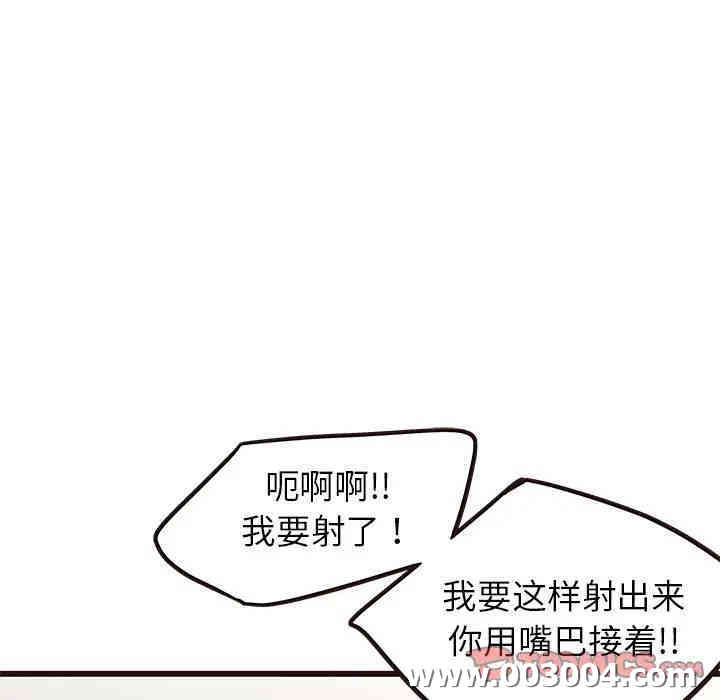 韩国漫画笨蛋哥哥韩漫_笨蛋哥哥-第32话在线免费阅读-韩国漫画-第105张图片