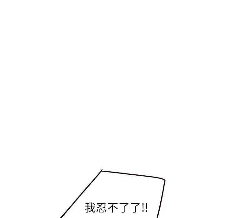韩国漫画笨蛋哥哥韩漫_笨蛋哥哥-第32话在线免费阅读-韩国漫画-第120张图片