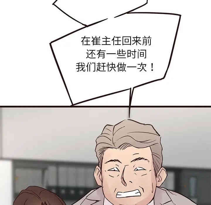 韩国漫画笨蛋哥哥韩漫_笨蛋哥哥-第32话在线免费阅读-韩国漫画-第121张图片