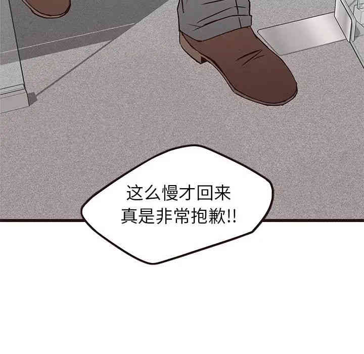 韩国漫画笨蛋哥哥韩漫_笨蛋哥哥-第32话在线免费阅读-韩国漫画-第133张图片