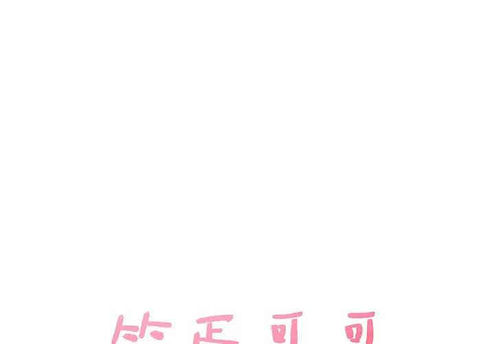 韩国漫画笨蛋哥哥韩漫_笨蛋哥哥-第33话在线免费阅读-韩国漫画-第1张图片