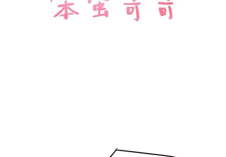 韩国漫画笨蛋哥哥韩漫_笨蛋哥哥-第33话在线免费阅读-韩国漫画-第2张图片