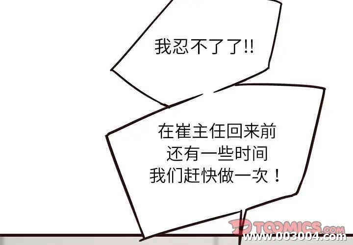 韩国漫画笨蛋哥哥韩漫_笨蛋哥哥-第33话在线免费阅读-韩国漫画-第3张图片
